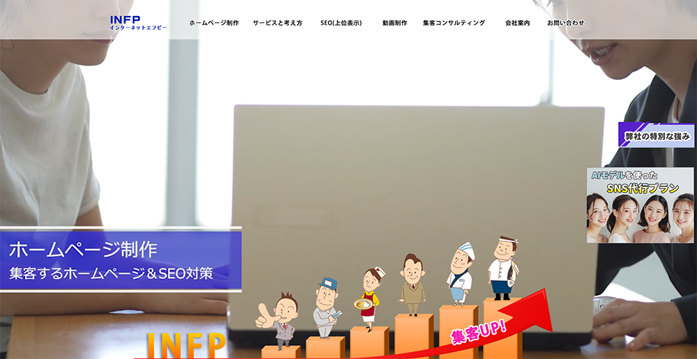 インターネットエフピー