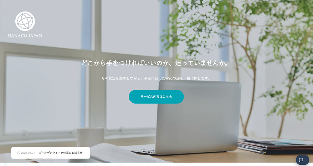 ナナコジャパン