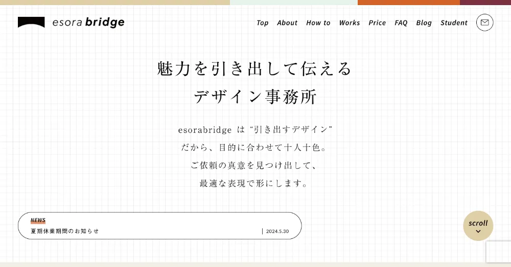 デザイン事務所esorabridge（エソラブリッジ）