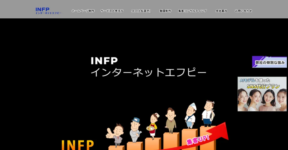 インターネットエフピー