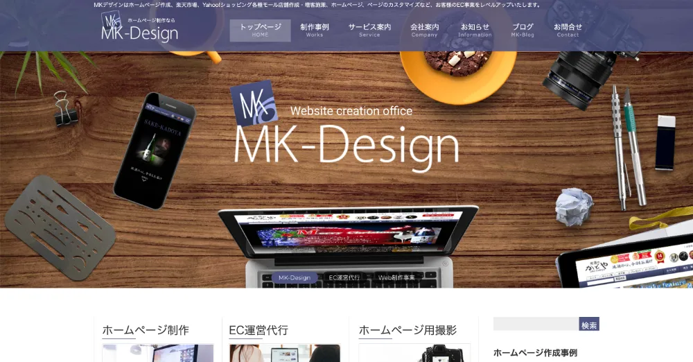 MK-Design（有限会社角屋商店）