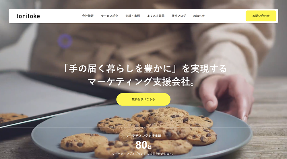 株式会社toritoke