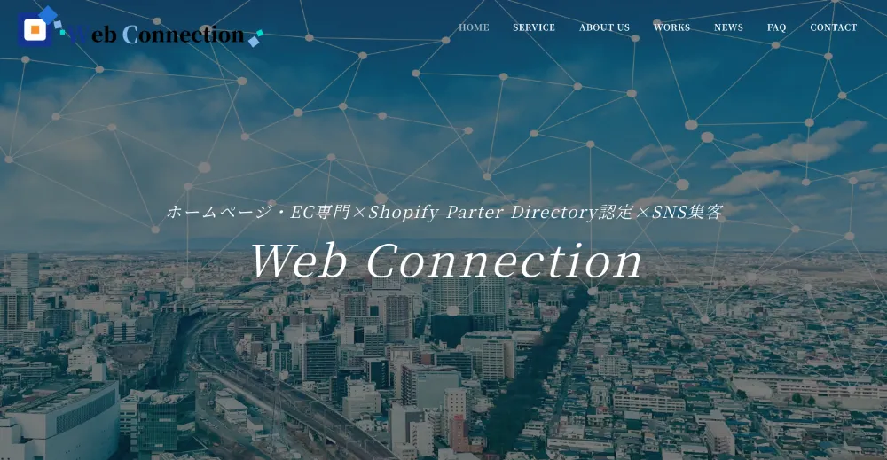 株式会社Web Connection