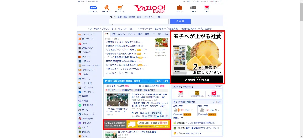 Yahoo!JAPAN