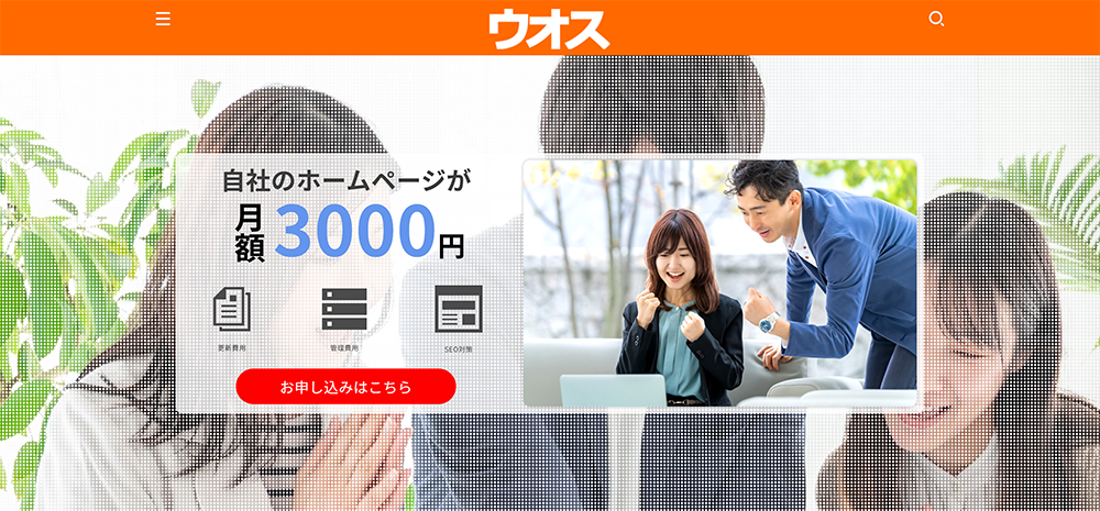 ウオス