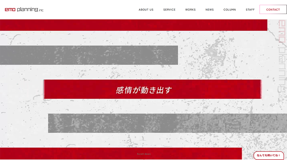 合同会社emo planning