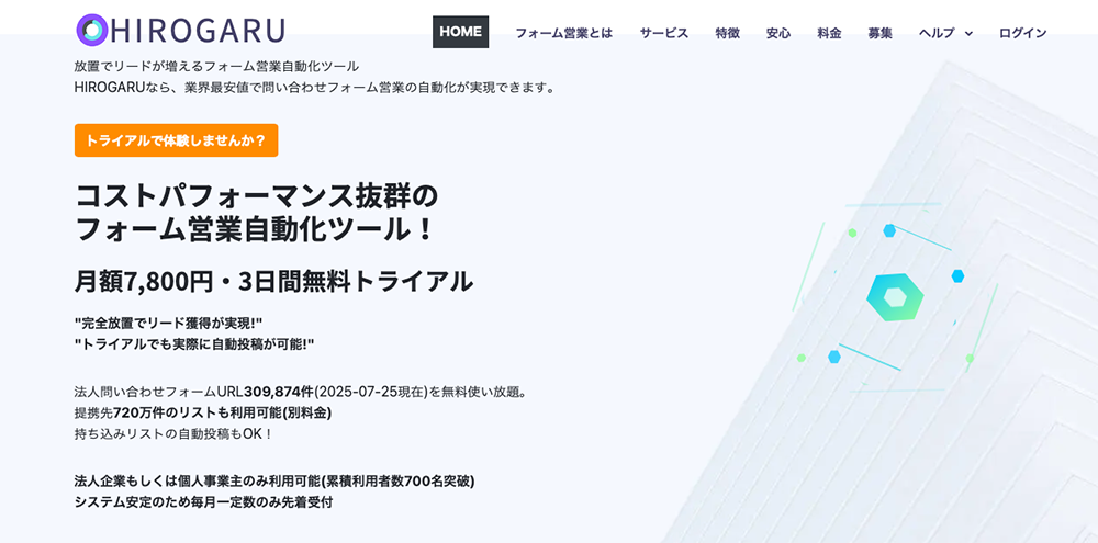 HIROGARU（株式会社HIROGARU）