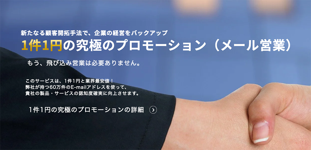 エンカレッジ株式会社