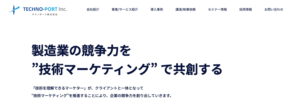 テクノポート株式会社
