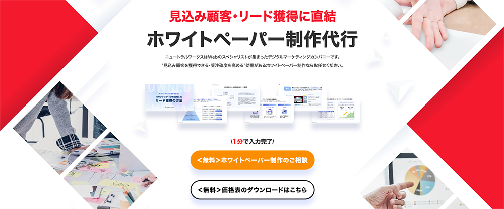 株式会社ニュートラルワークス