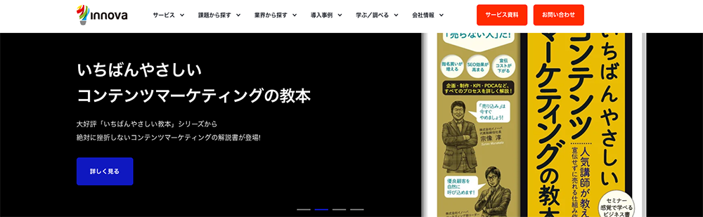 株式会社イノーバ