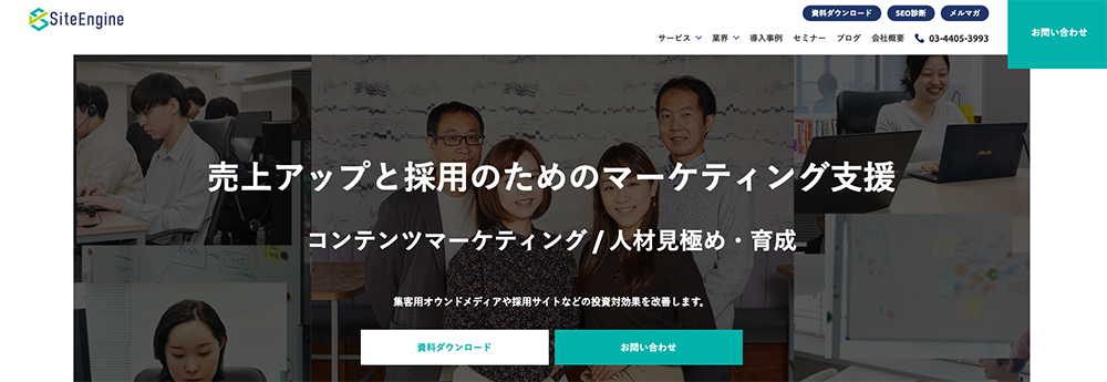 サイトエンジン株式会社