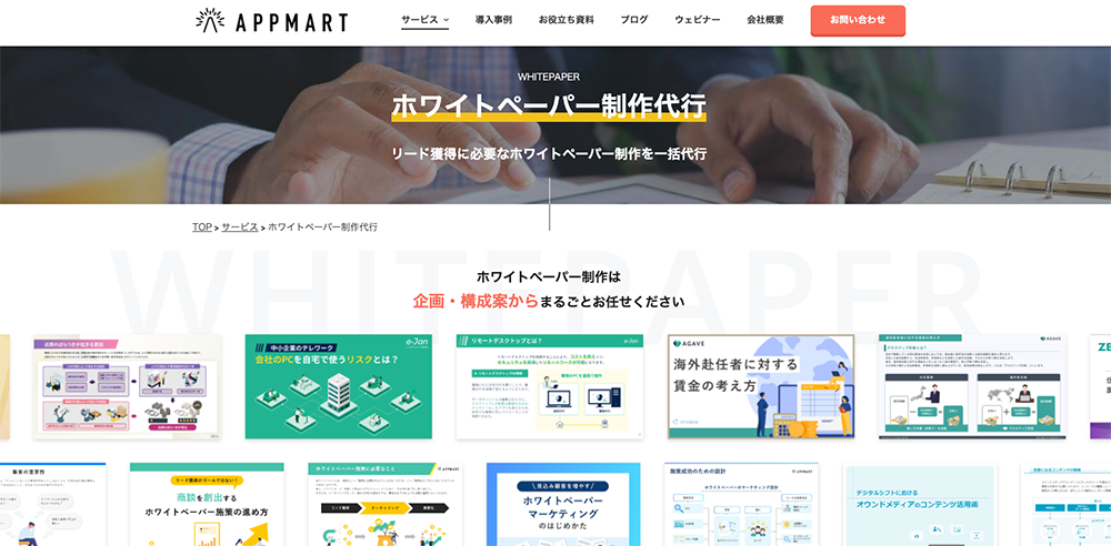 Appmart株式会社