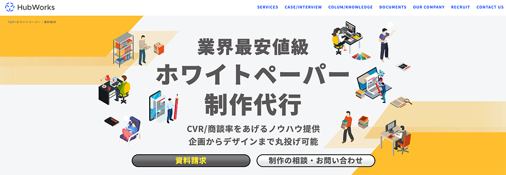 株式会社Hub Works