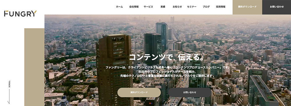 株式会社ファングリー