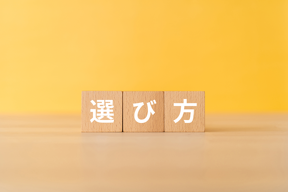 BtoBマーケティング外注先の選び方
