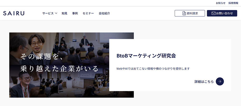 株式会社才流