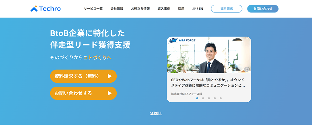 テクロ株式会社