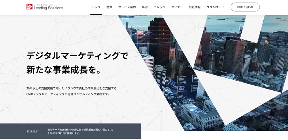 株式会社リーディング・ソリューション