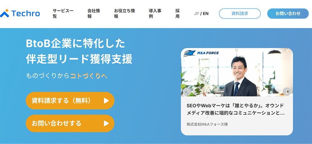テクロ株式会社