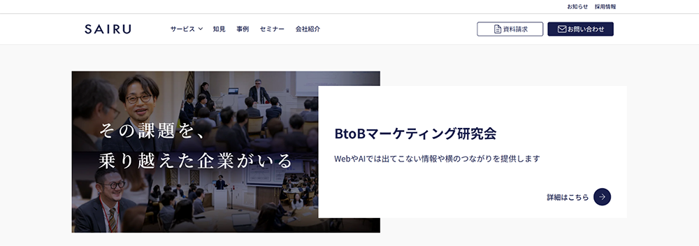 株式会社才流