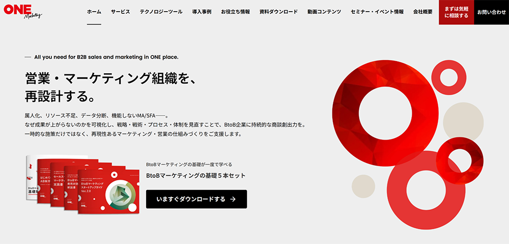 ワンマーケティング株式会社