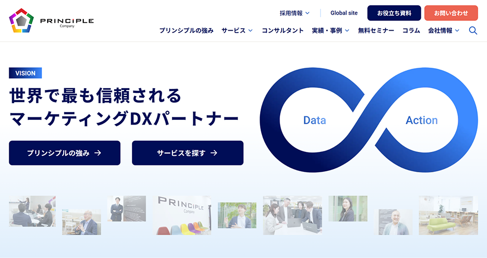 株式会社プリンシプル