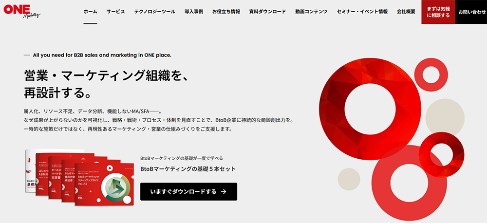 ワンマーケティング株式会社