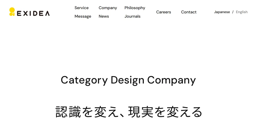 株式会社EXIDEA