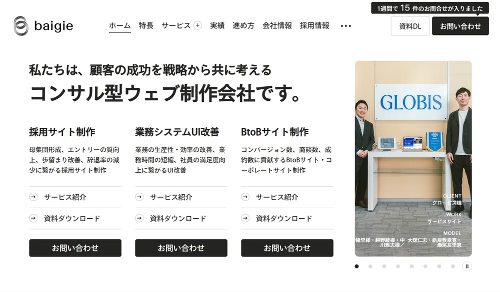 株式会社ベイジ