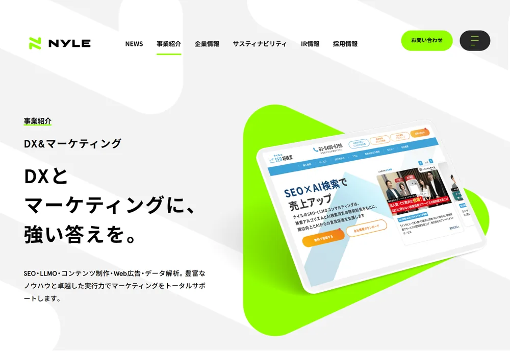 ナイル株式会社