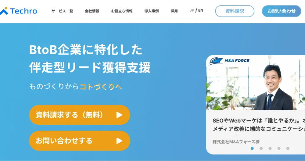 テクロ株式会社